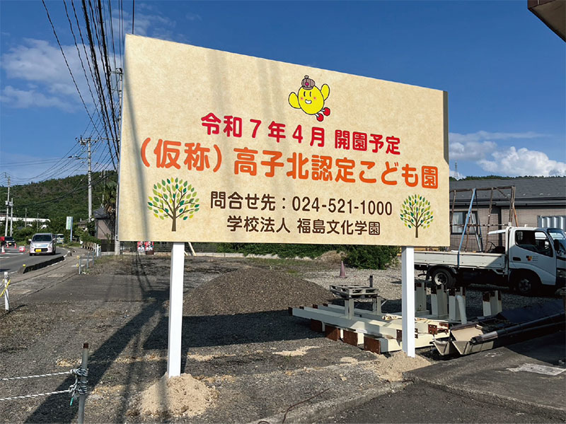 施工例02