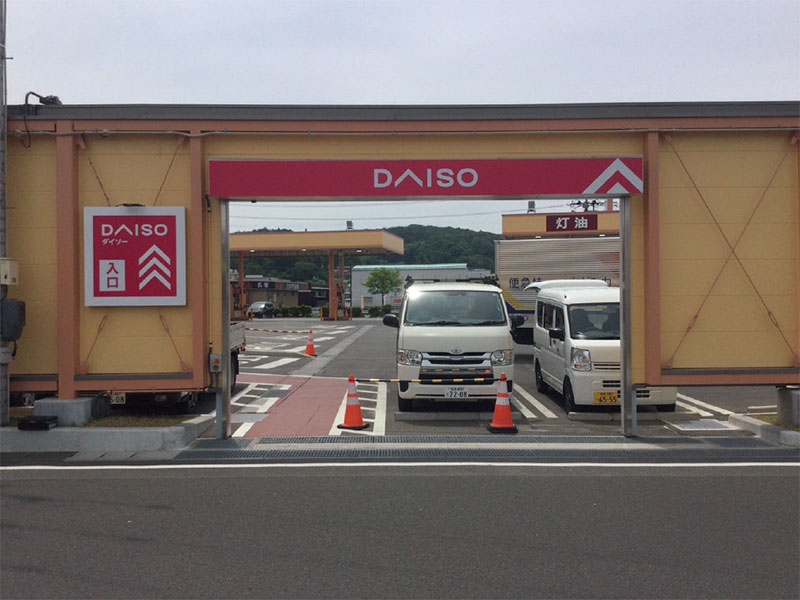 施工例04