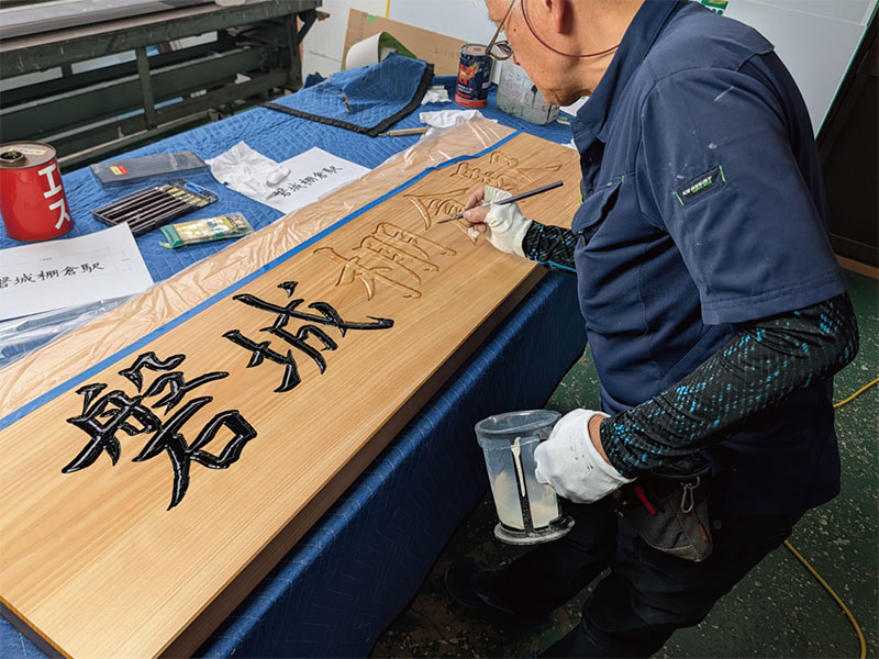 木看板02
