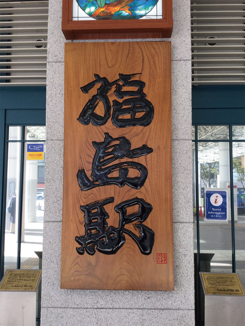 木看板05
